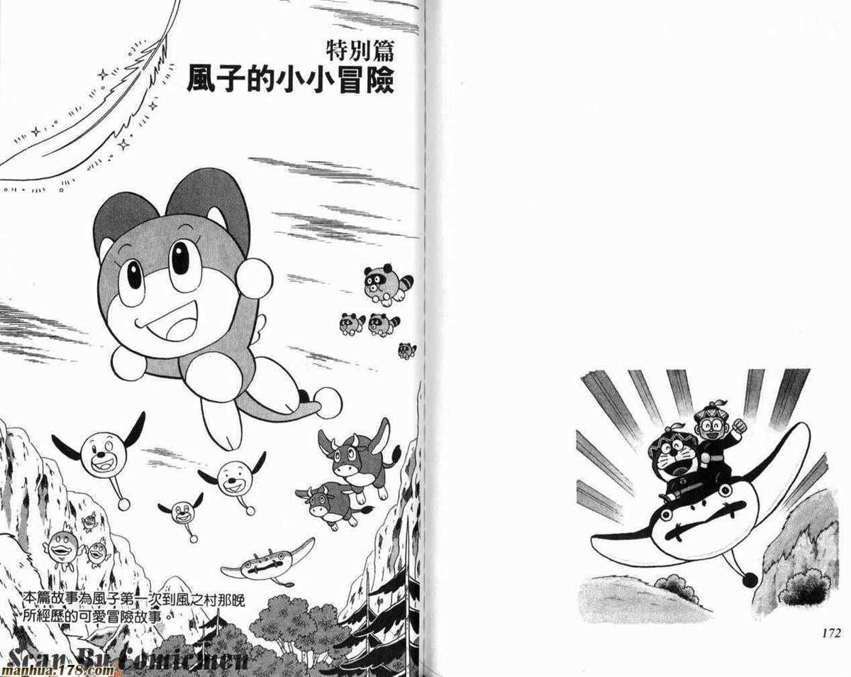 第23话