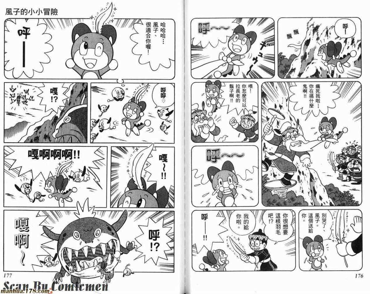 第23话