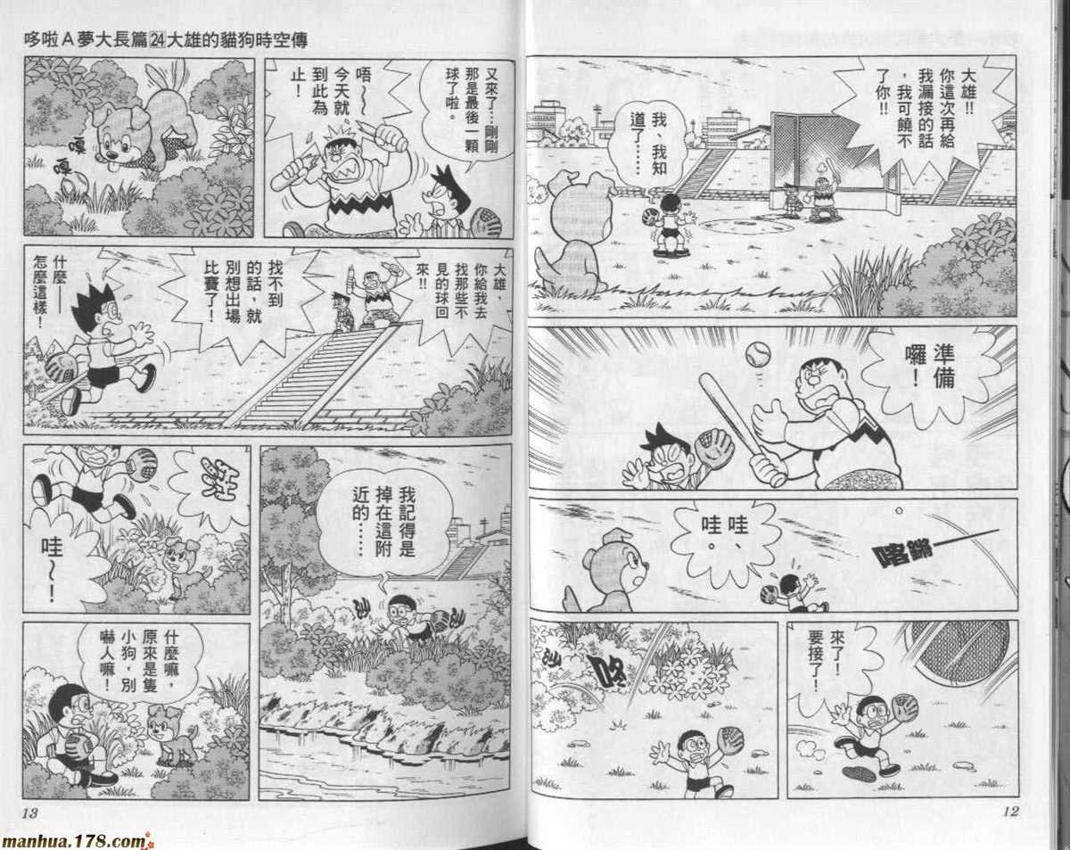 第24话