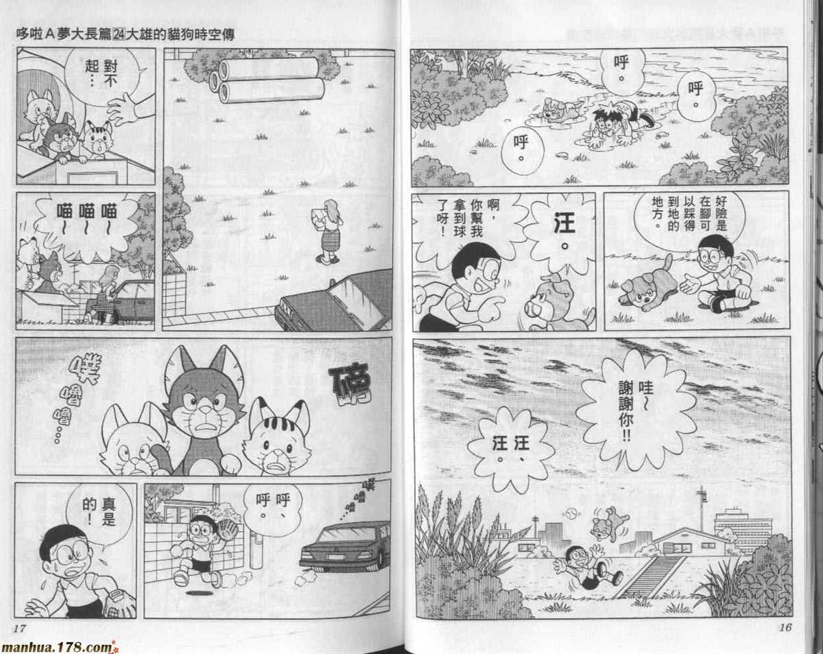 第24话