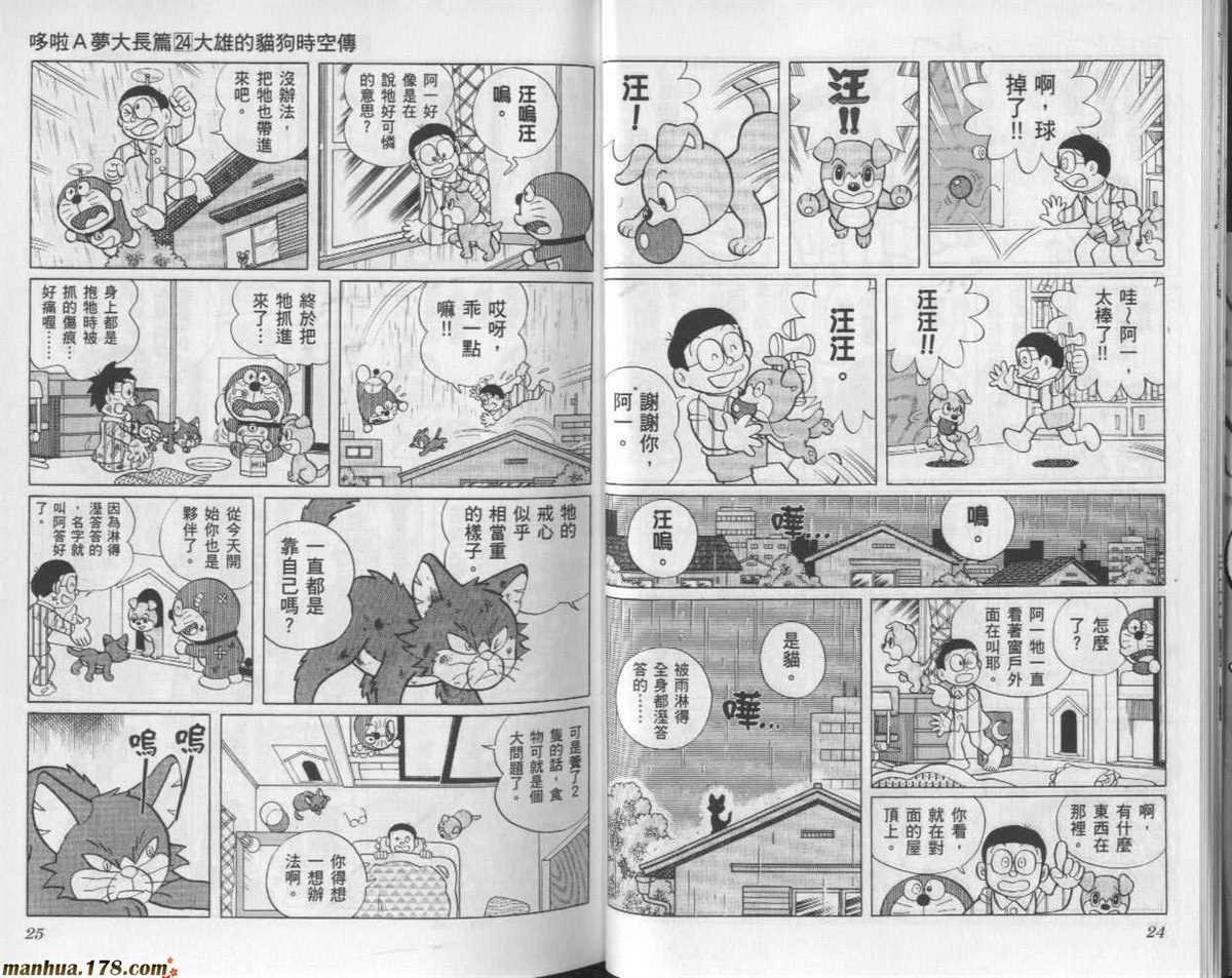 第24话