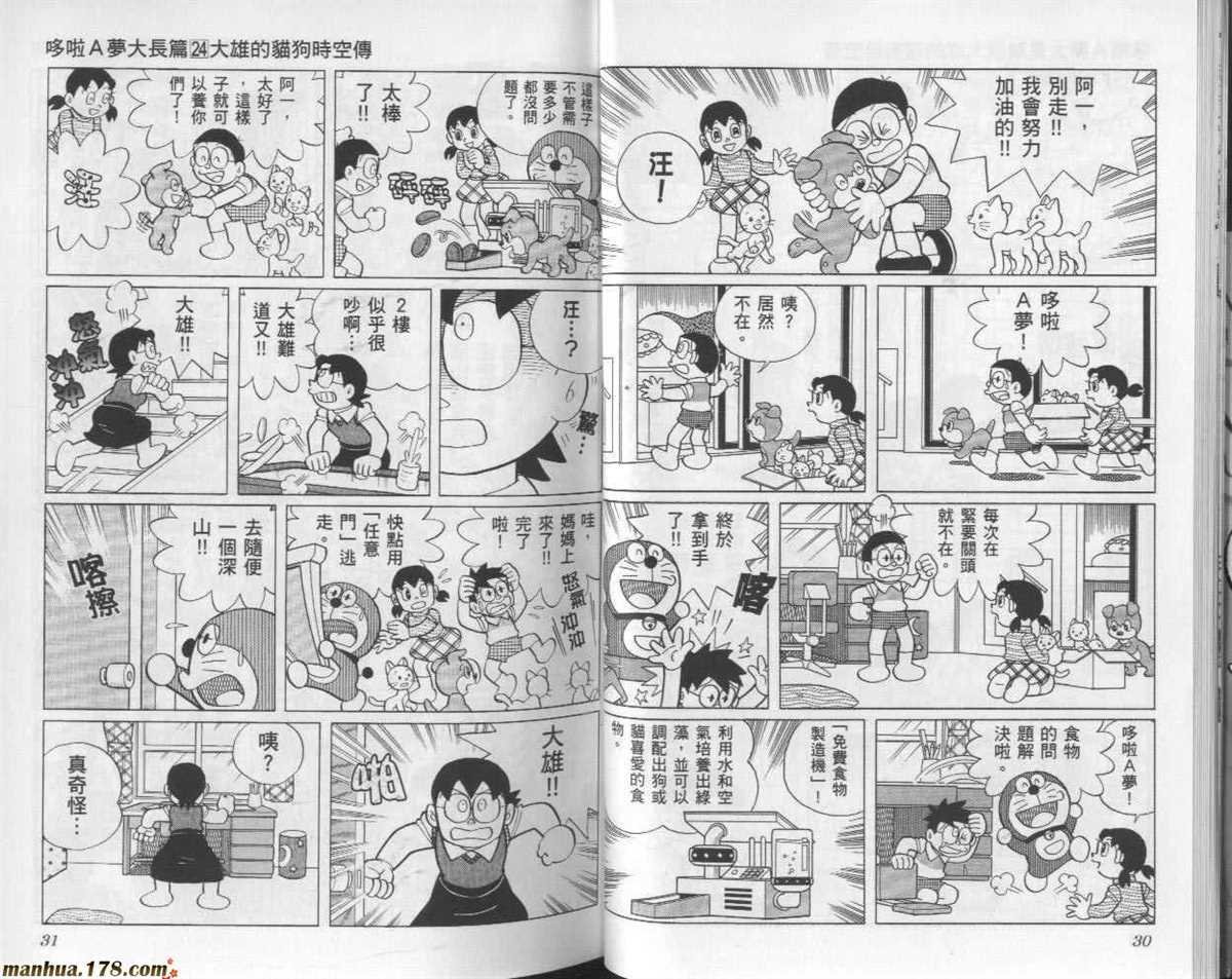 第24话
