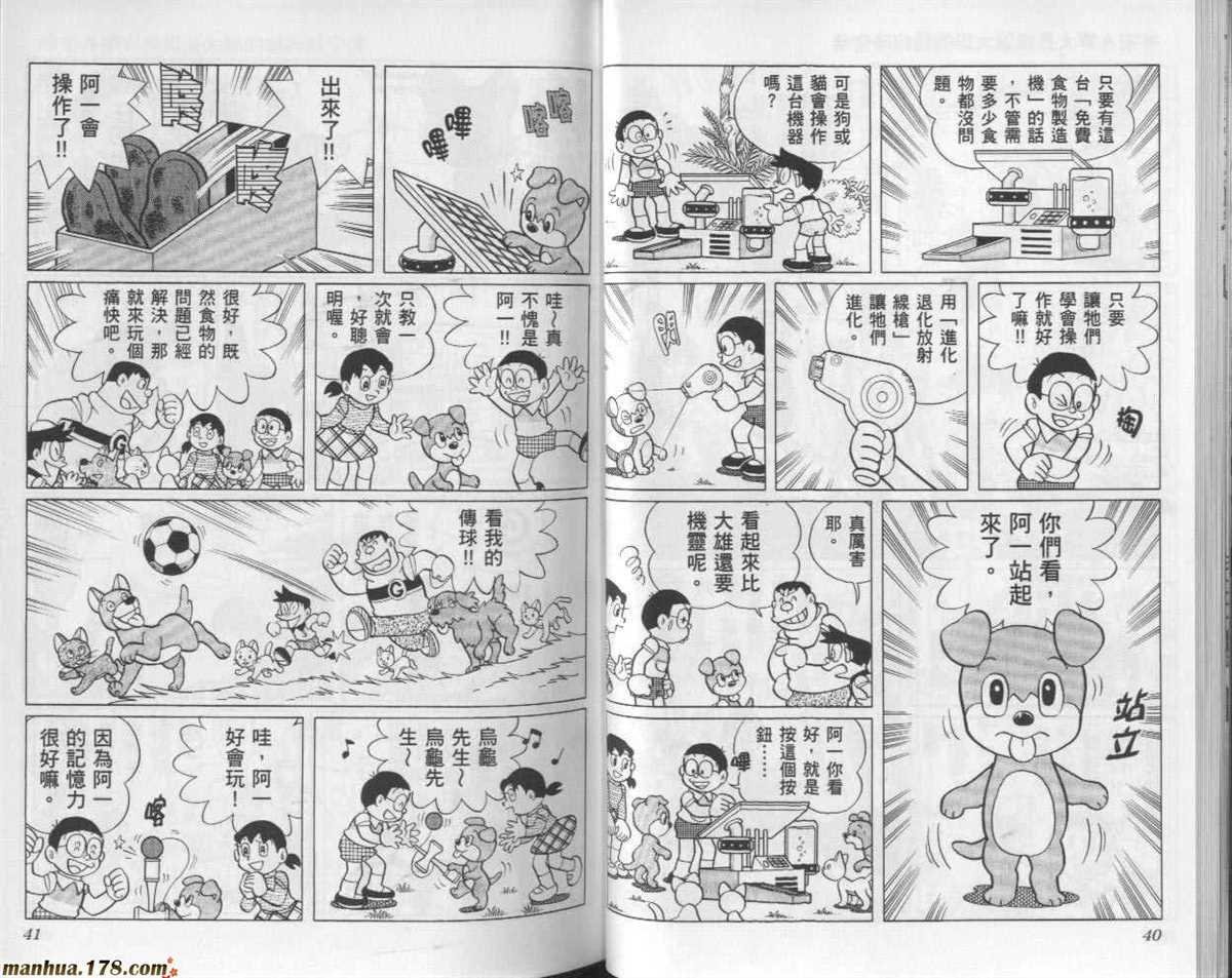 第24话