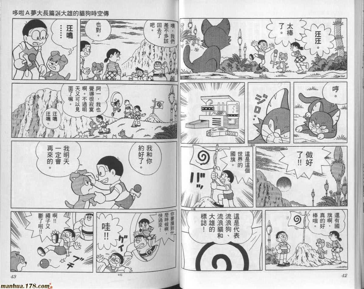 第24话