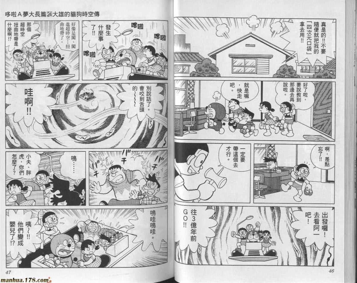 第24话