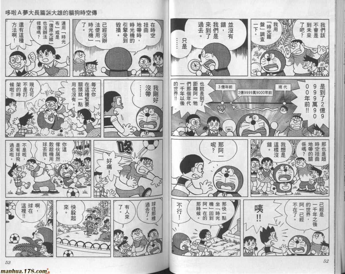 第24话