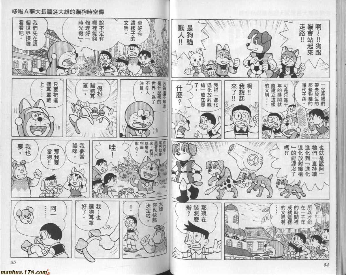 第24话