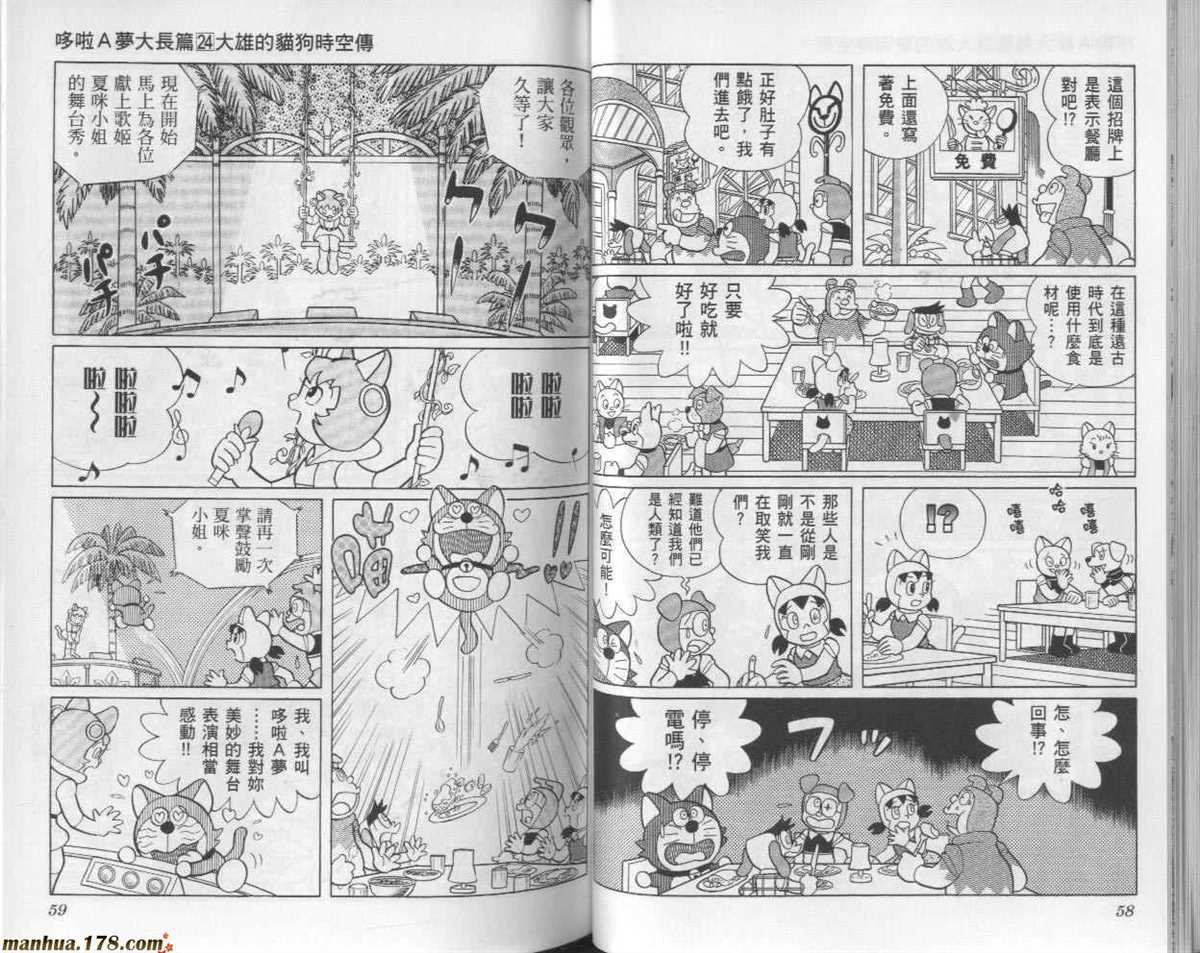 第24话