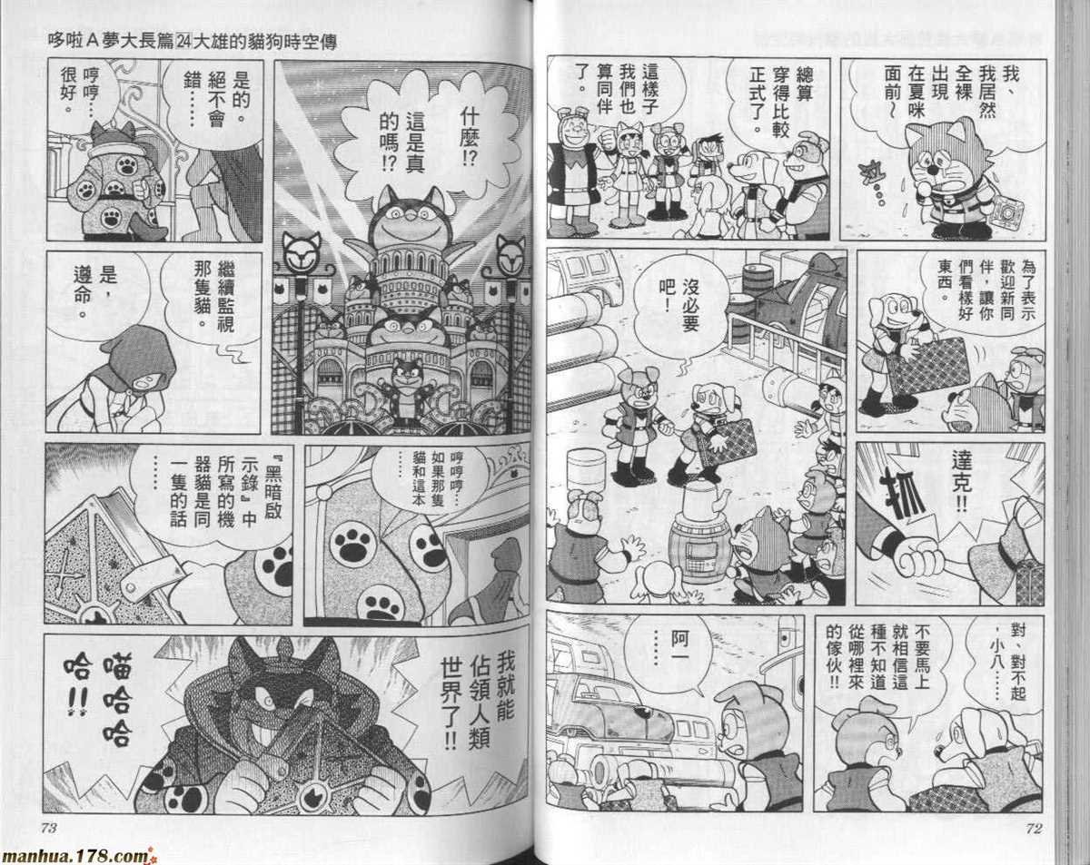 第24话