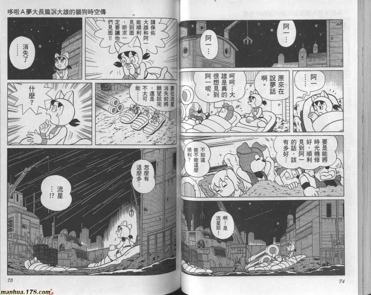 第24话