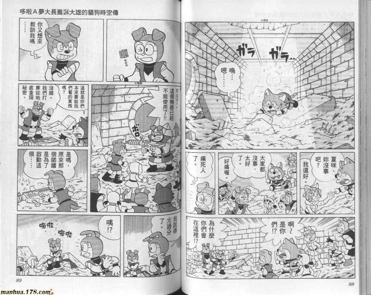 第24话