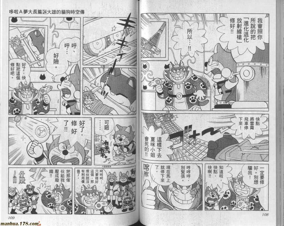 第24话