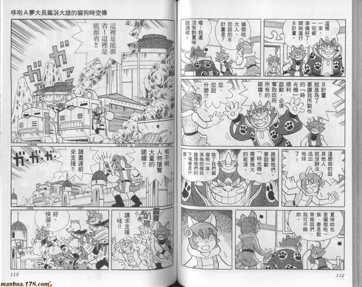 第24话