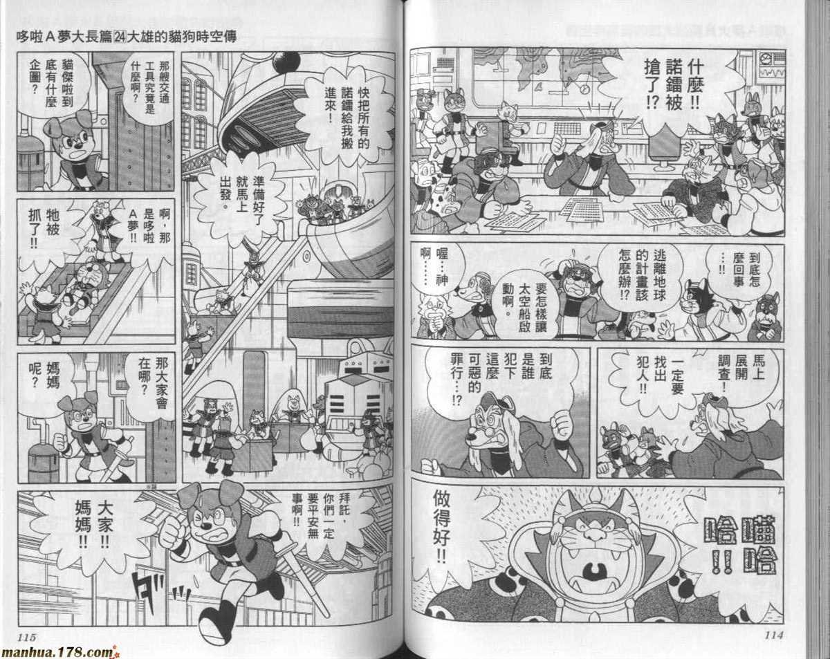 第24话