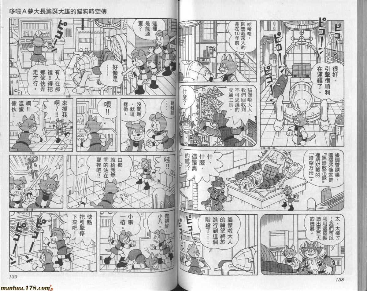 第24话