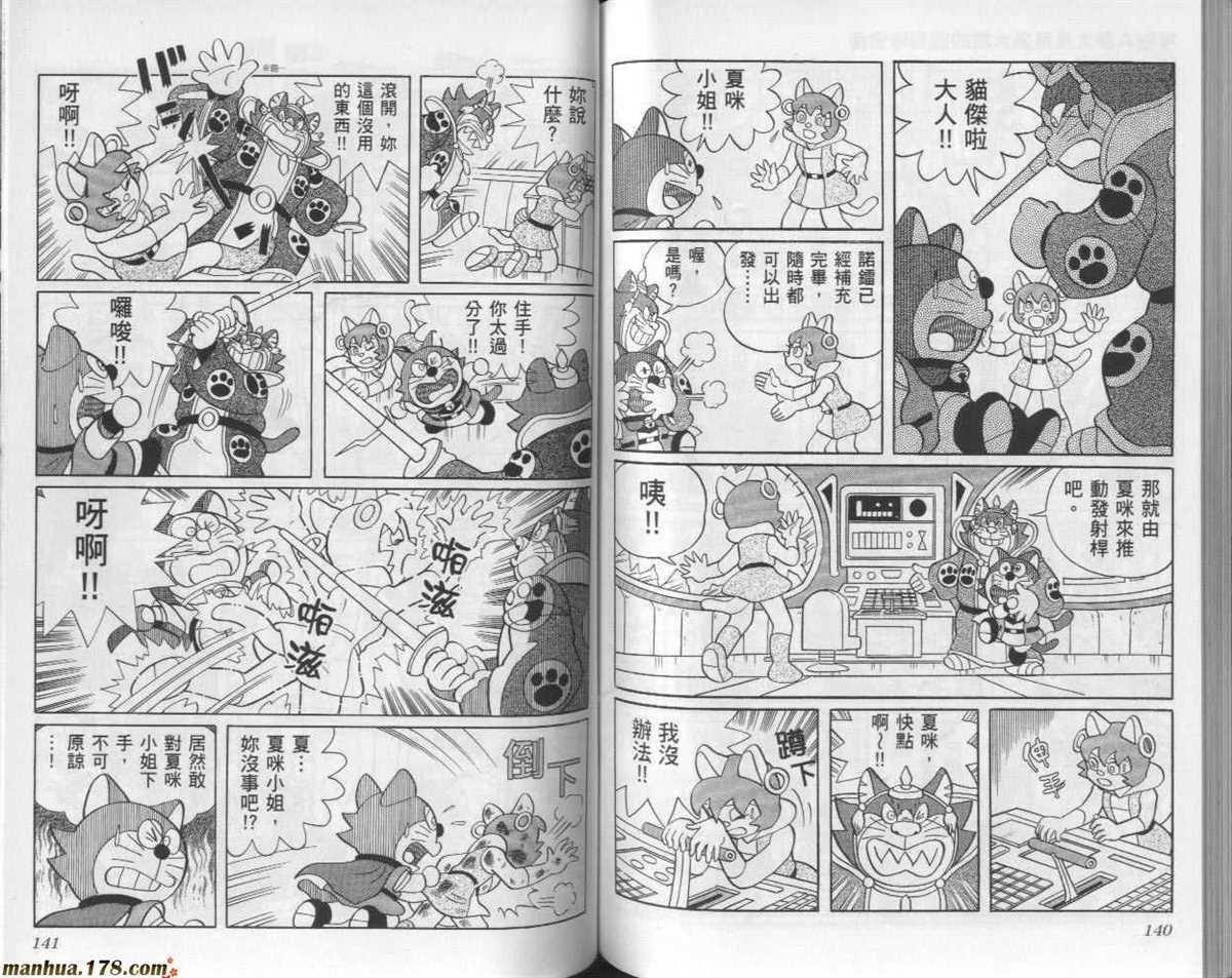 第24话