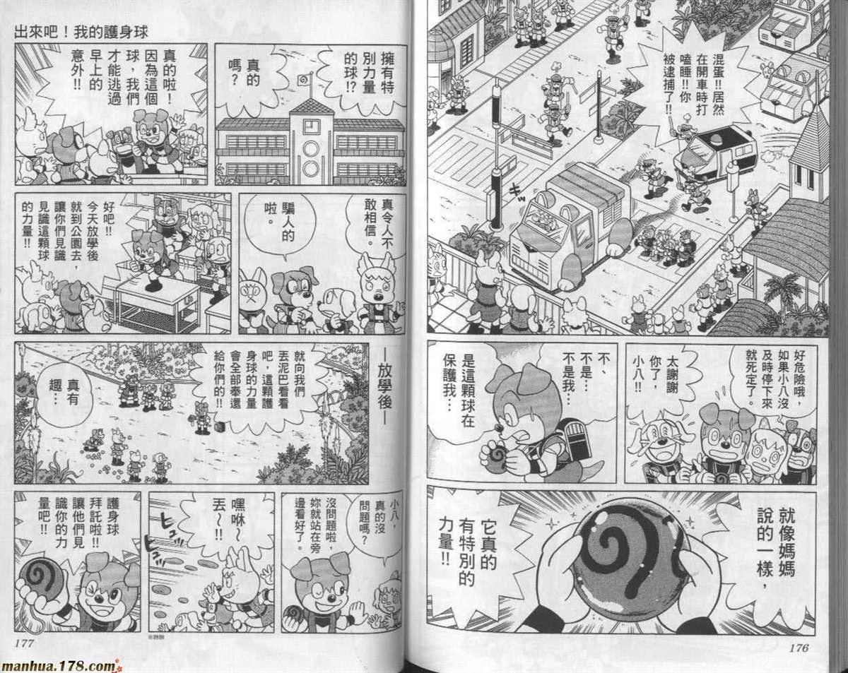第24话