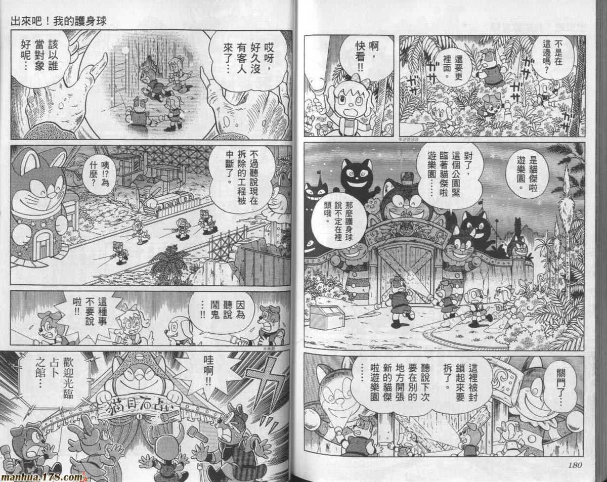 第24话