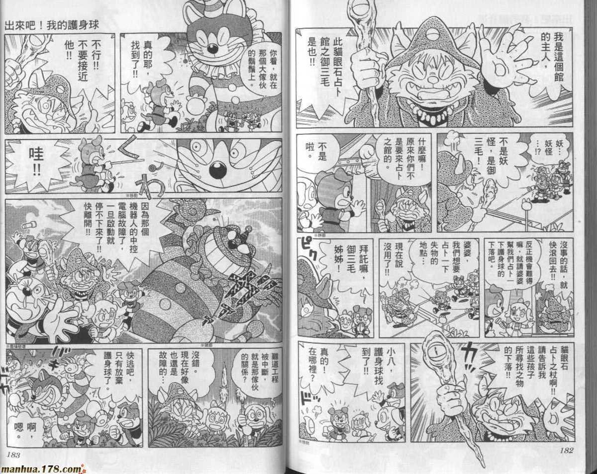 第24话
