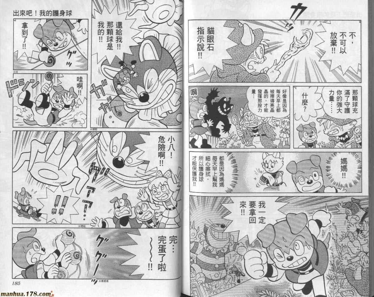 第24话