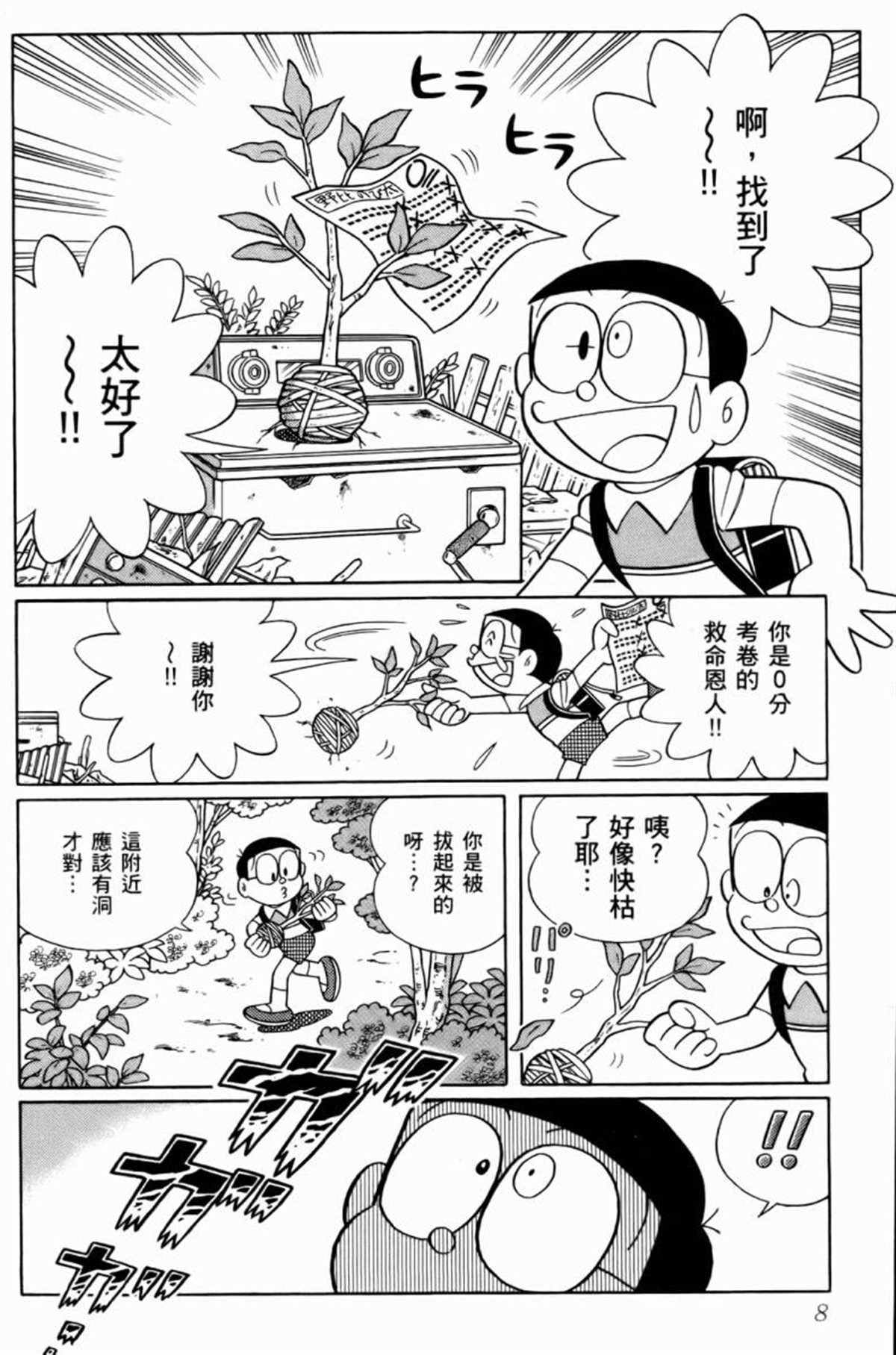 第25话