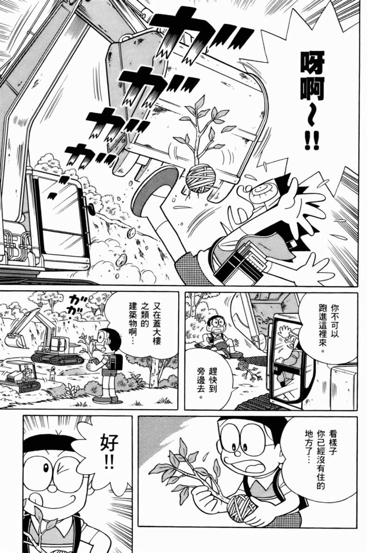 第25话
