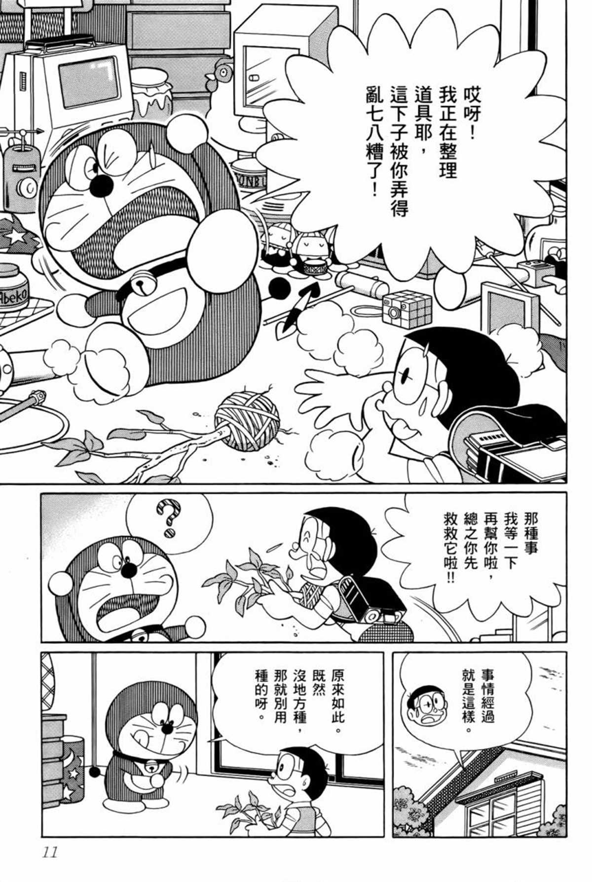 第25话