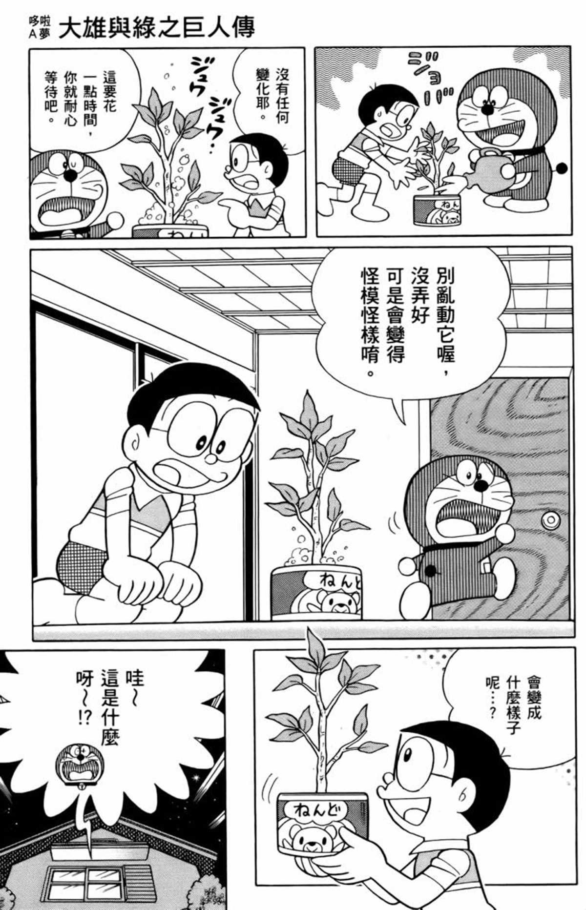 第25话