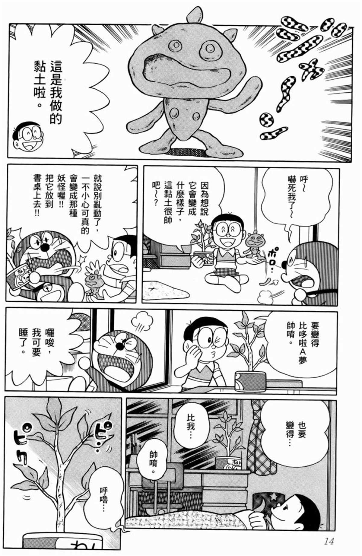 第25话