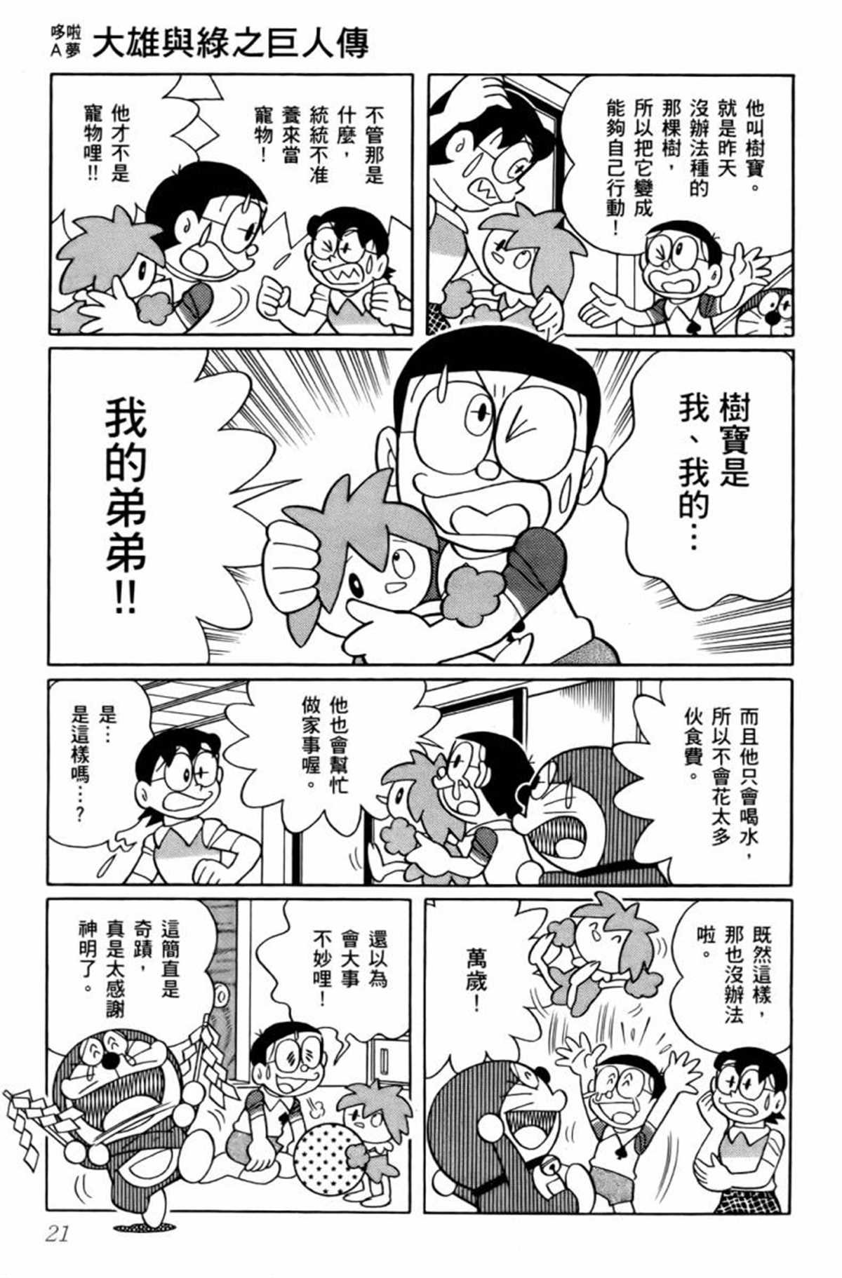 第25话