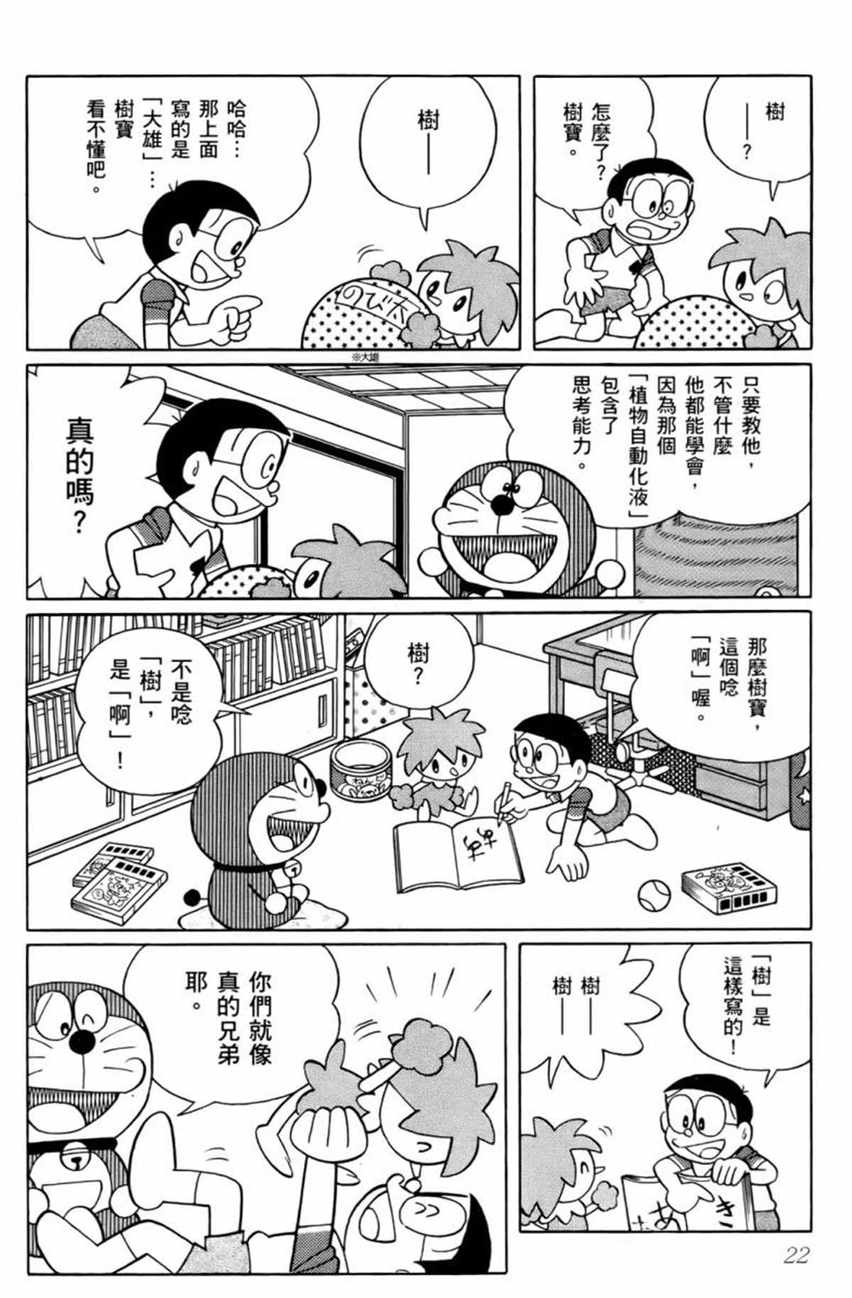 第25话