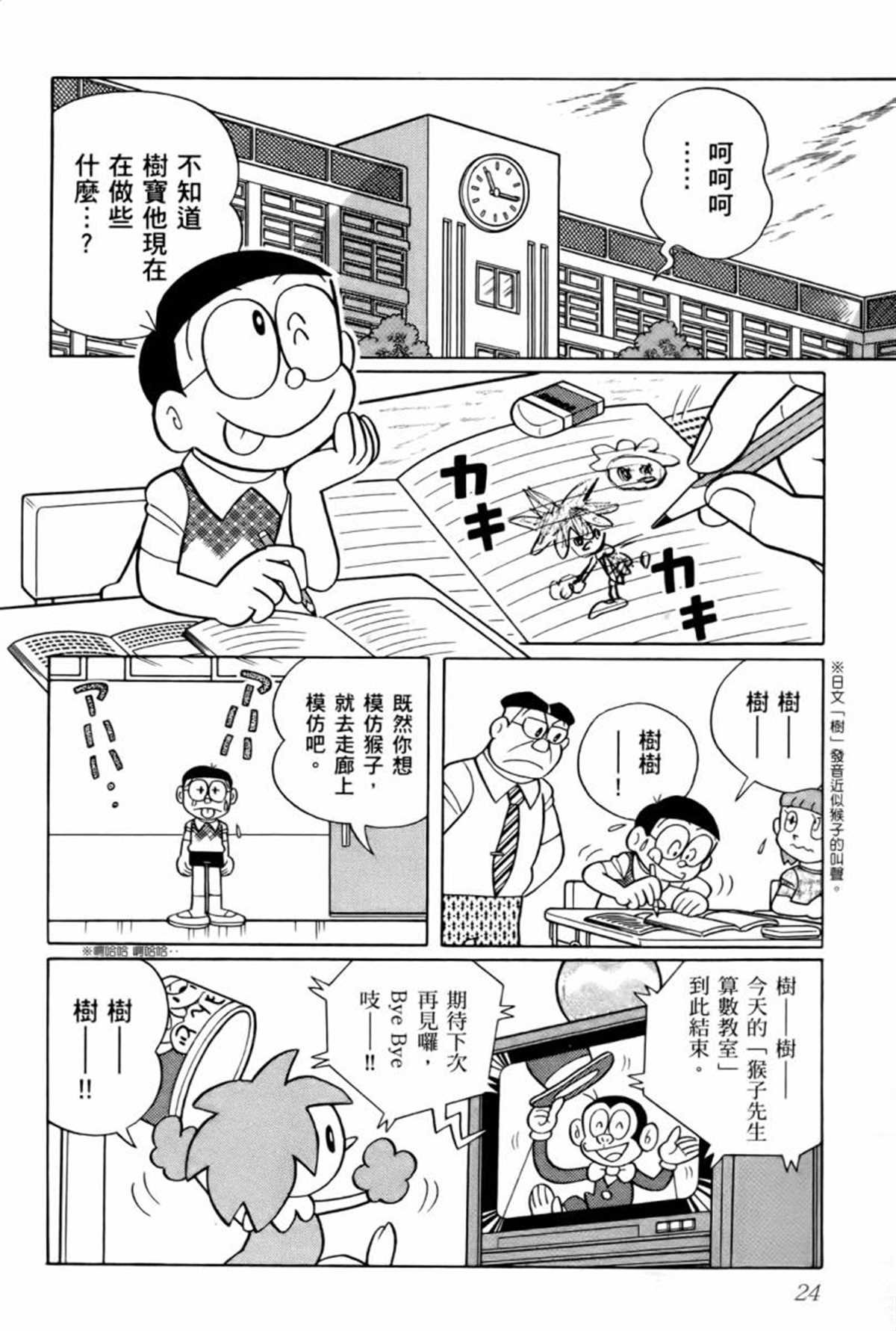 第25话