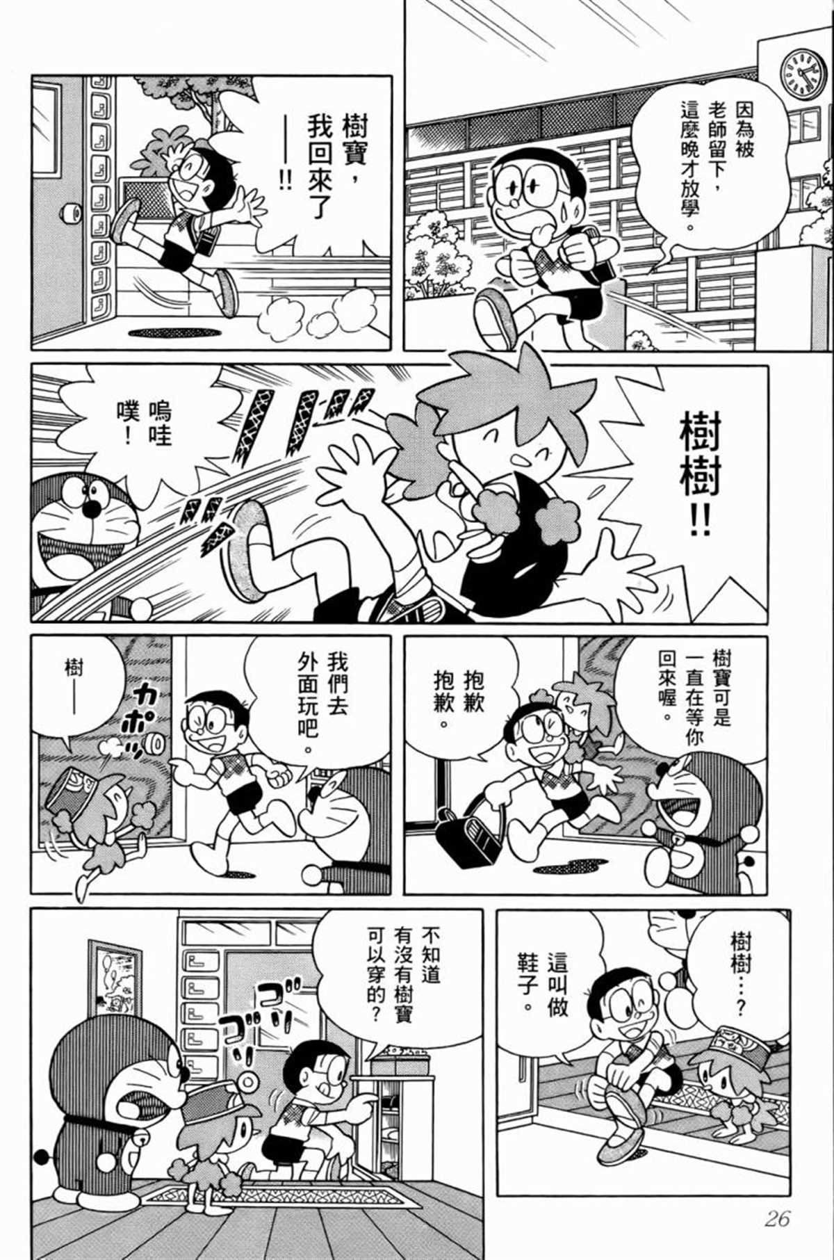 第25话