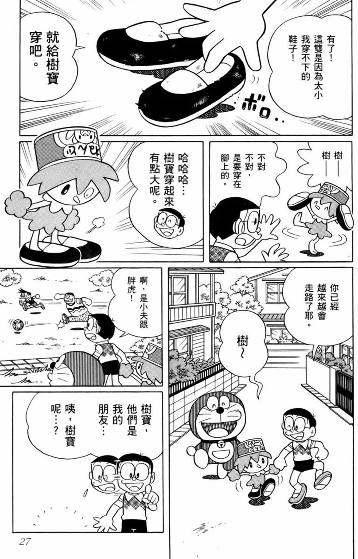 第25话