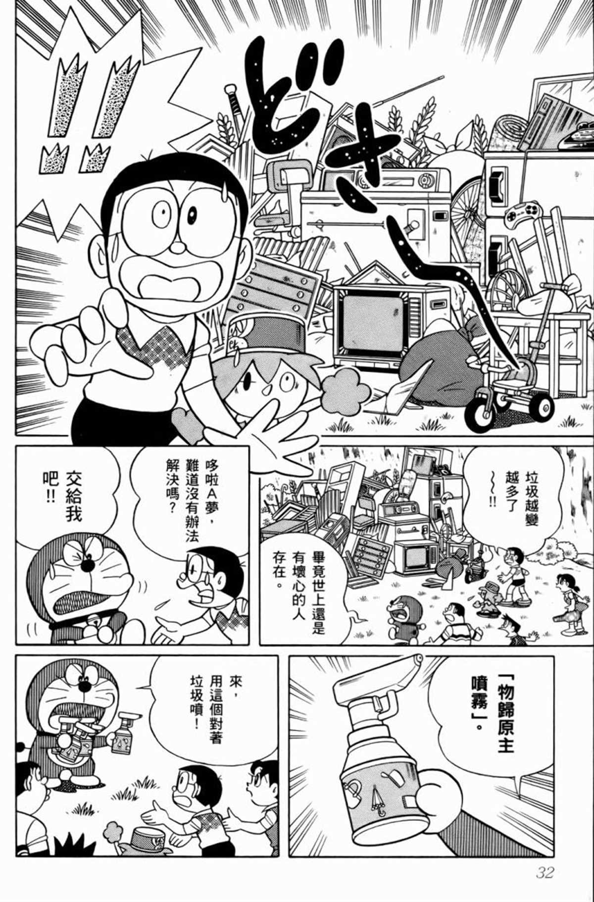 第25话