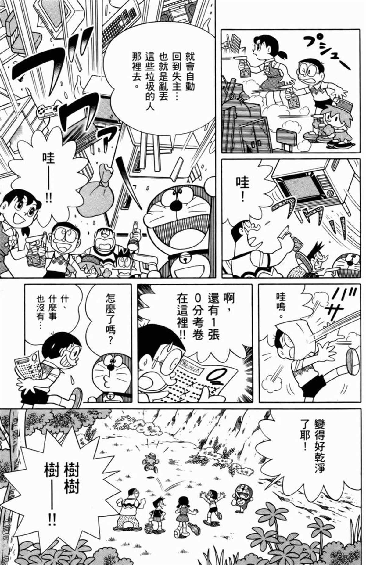 第25话