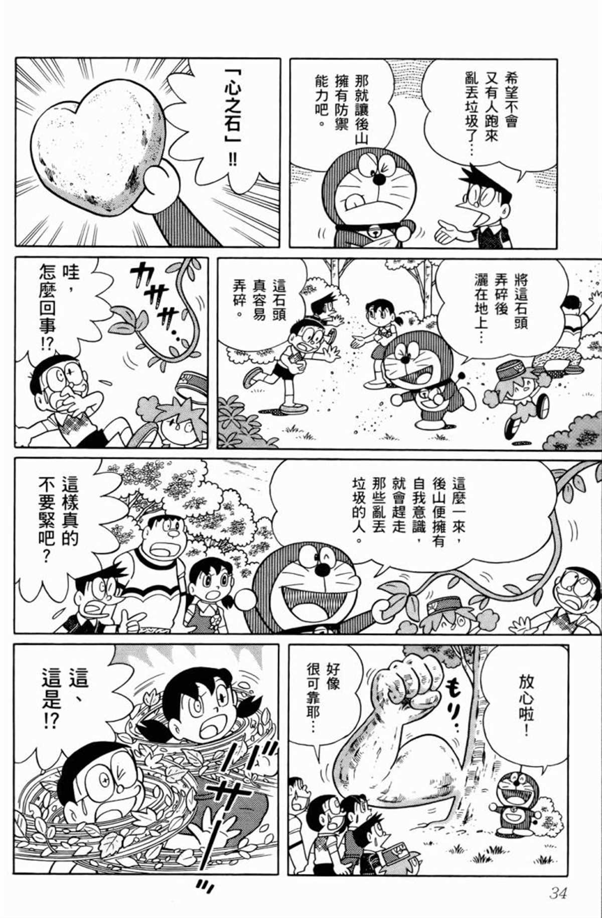 第25话