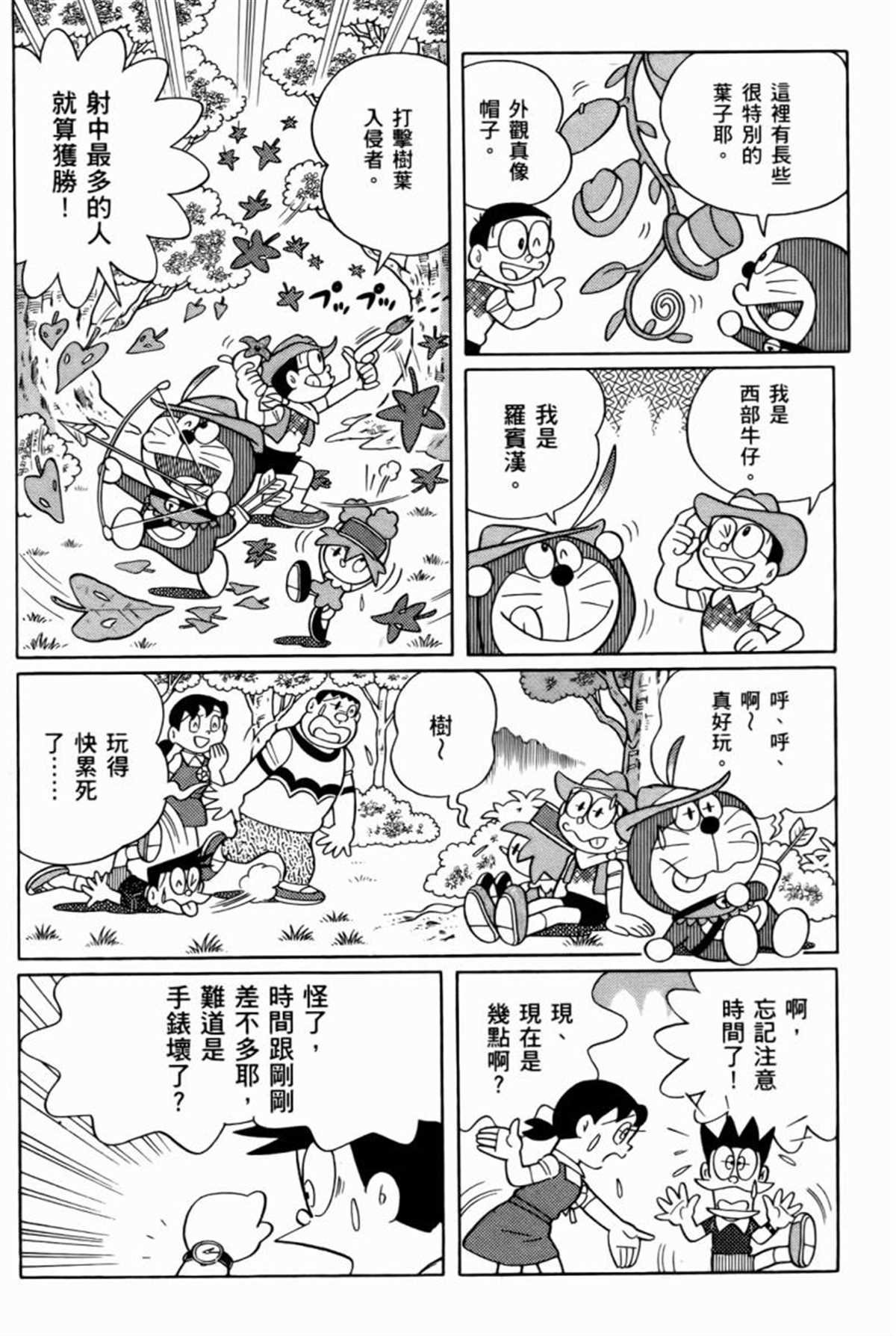 第25话