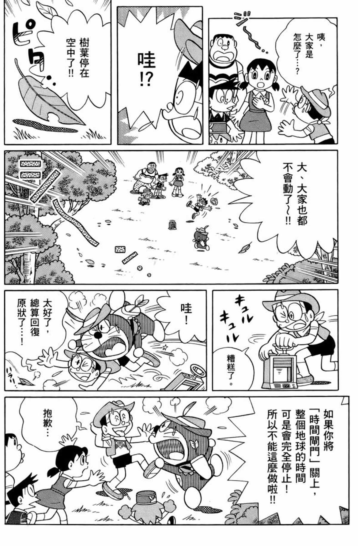 第25话