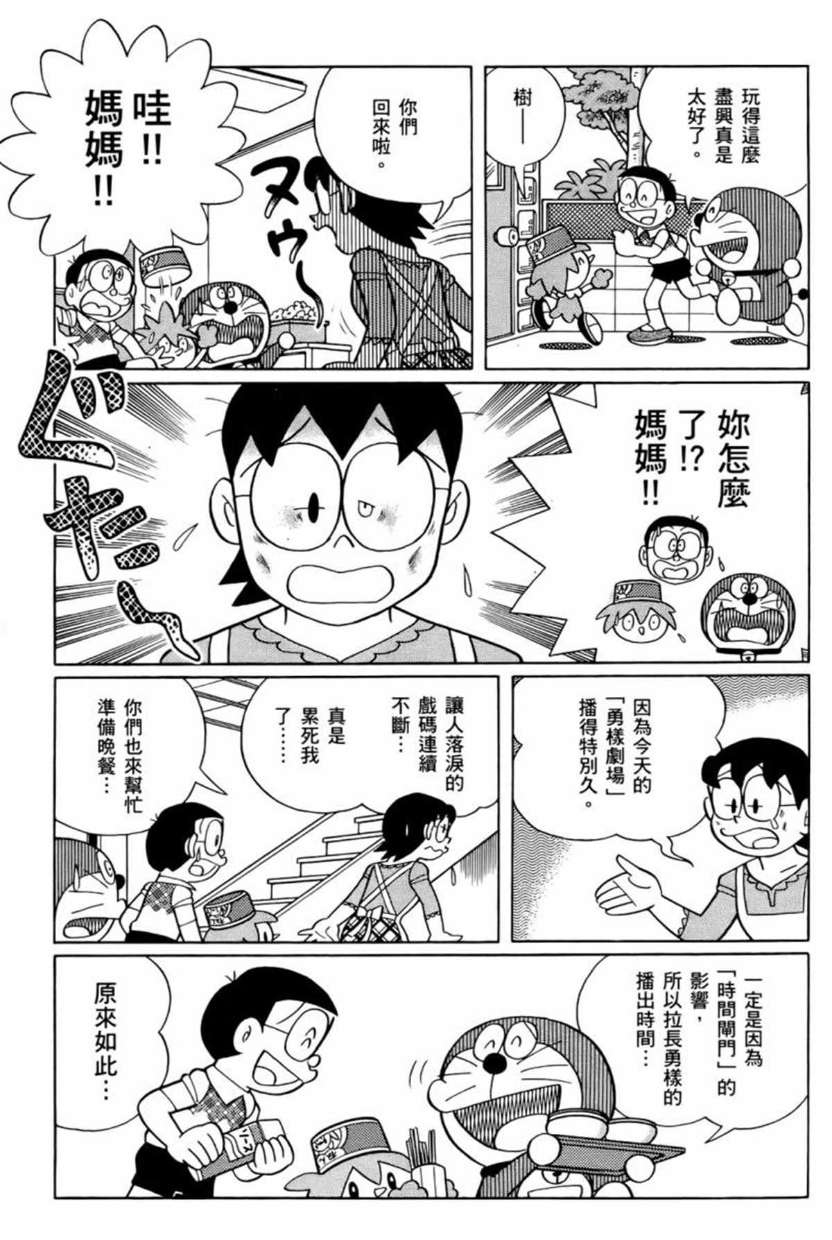第25话