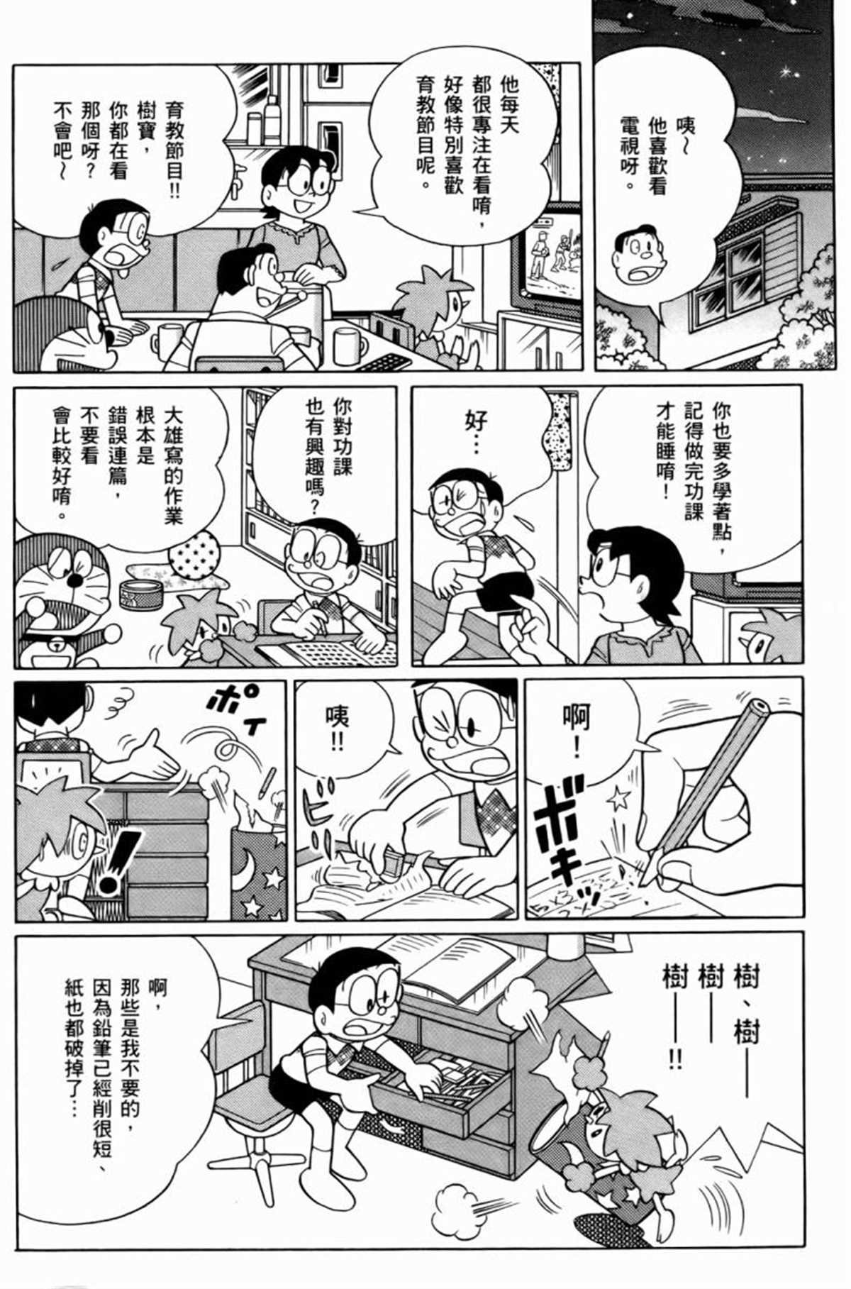 第25话
