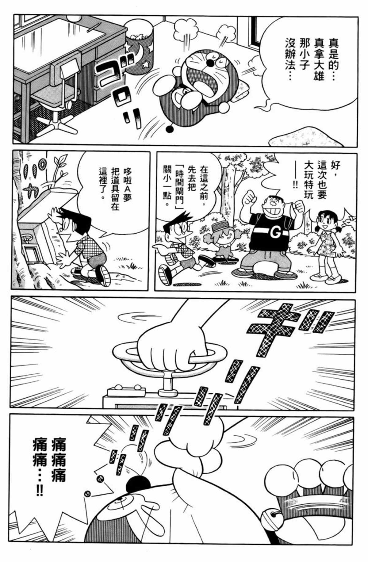 第25话