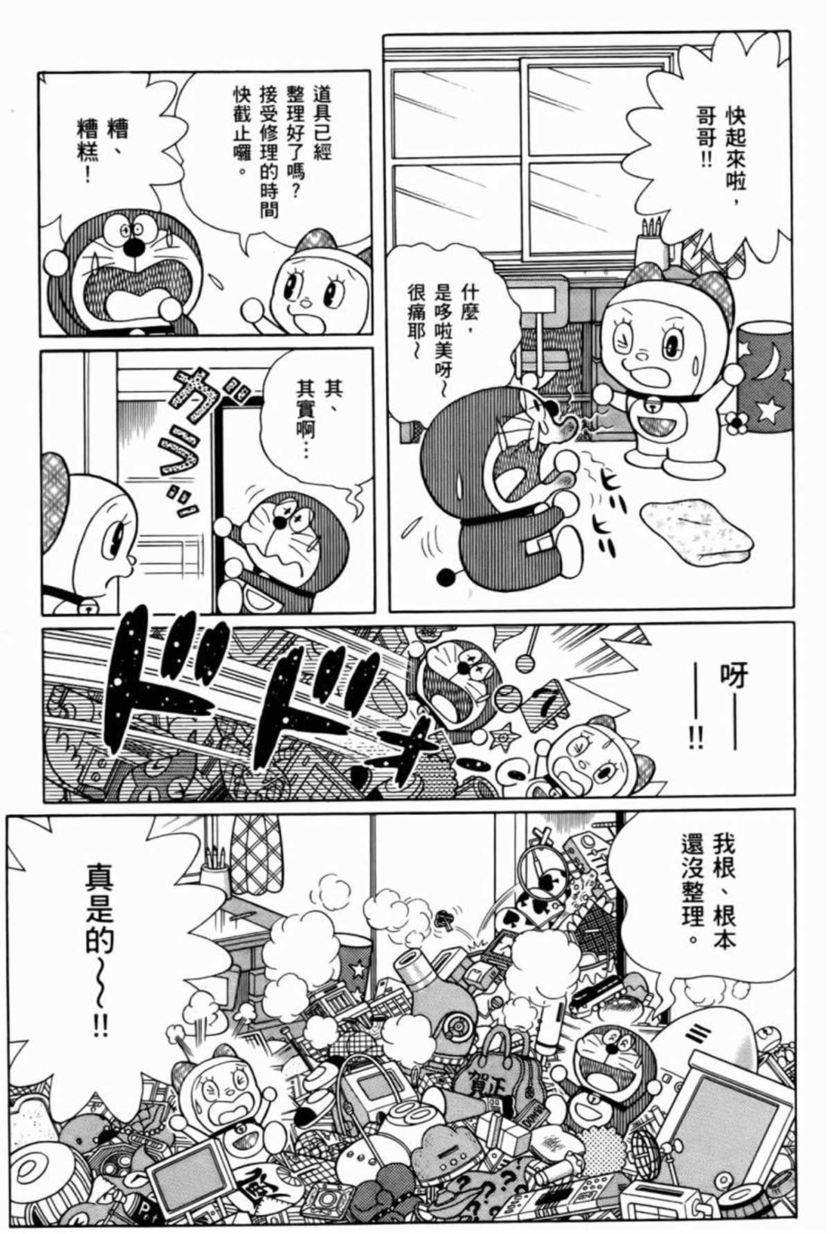 第25话