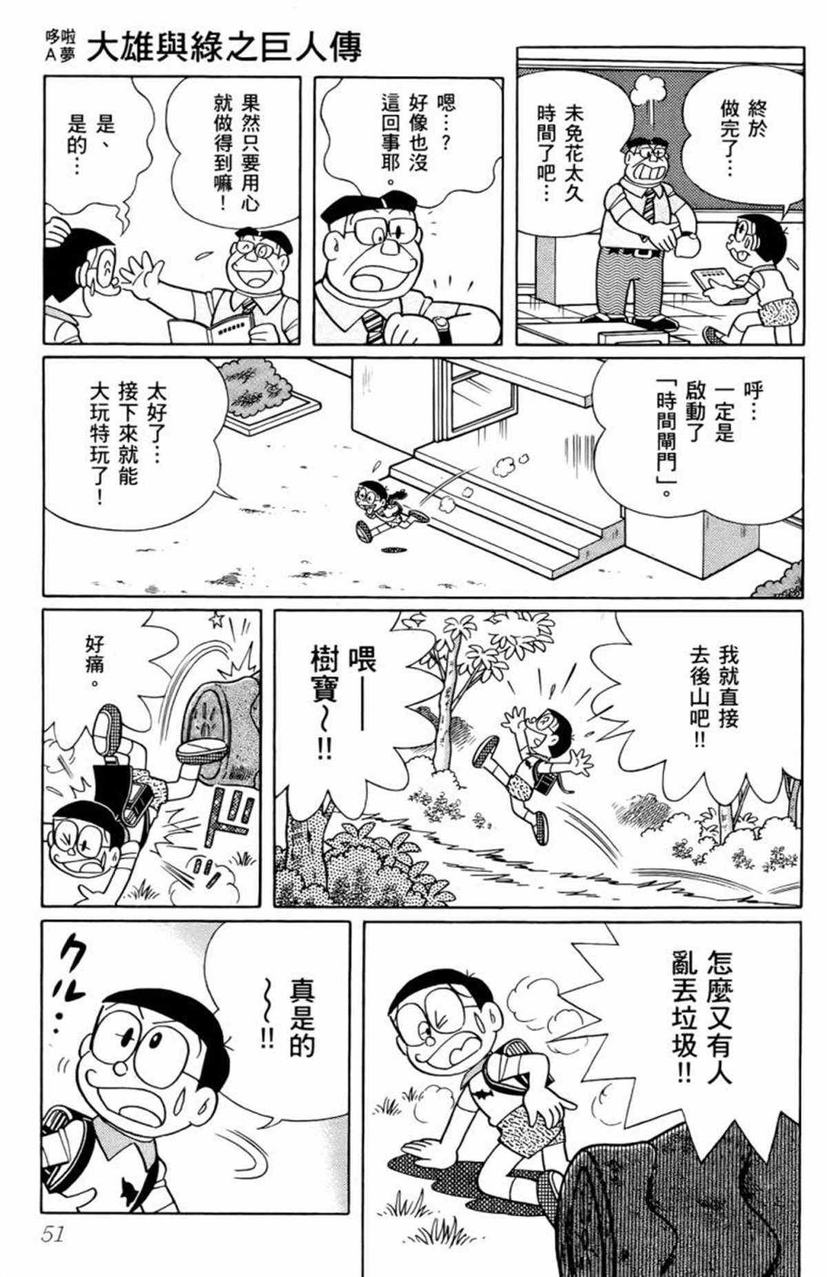 第25话