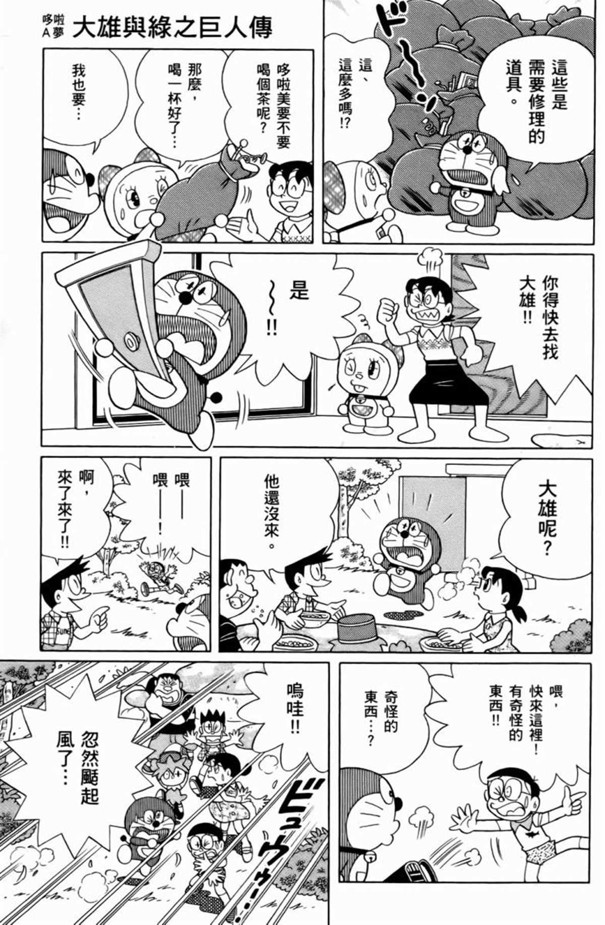 第25话
