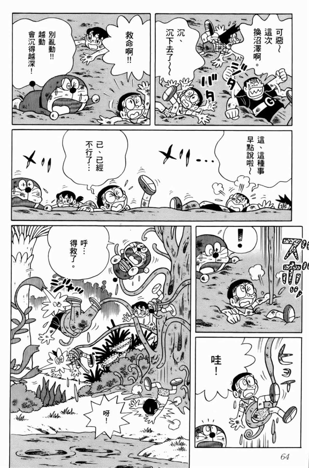 第25话
