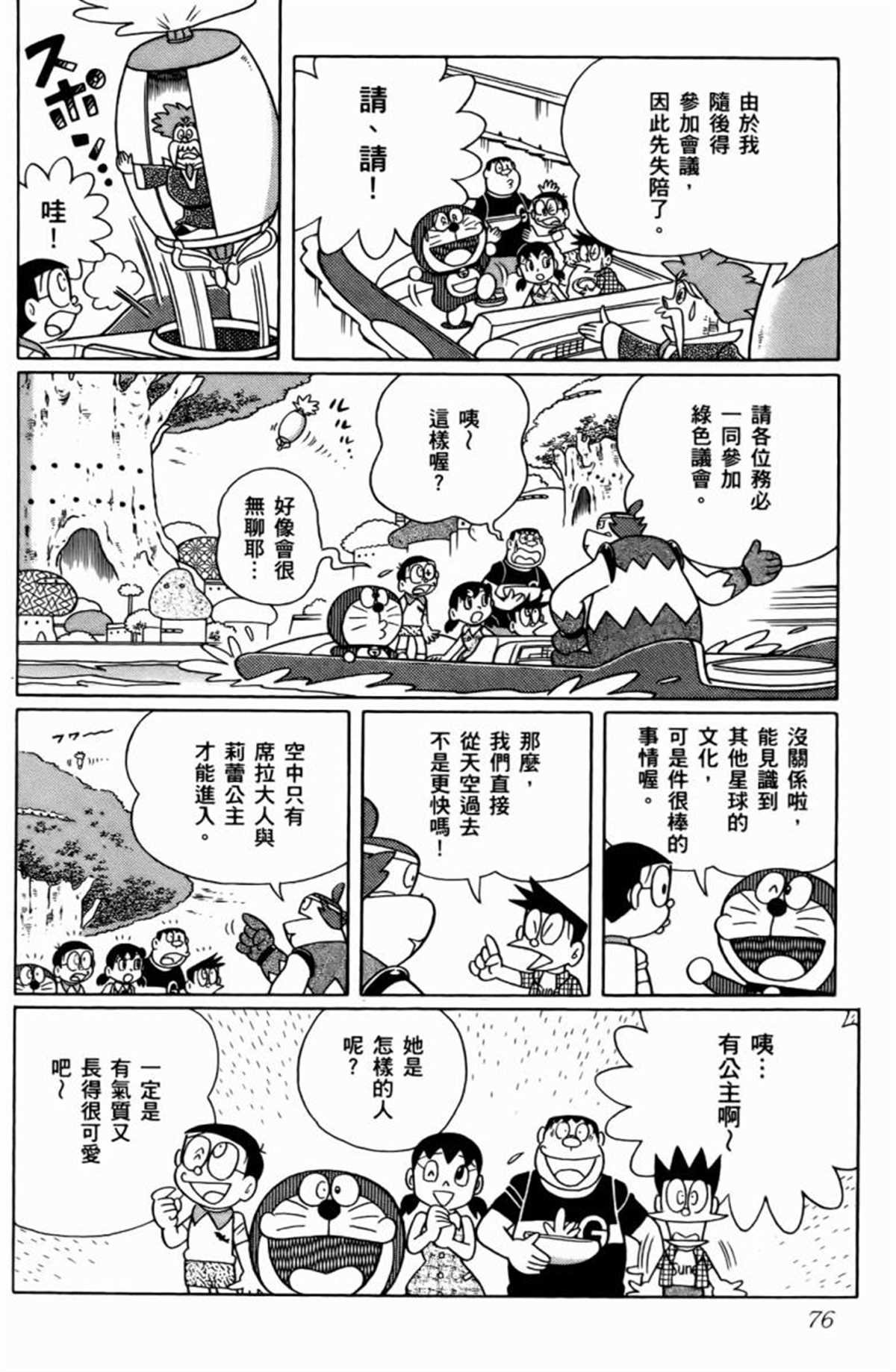 第25话