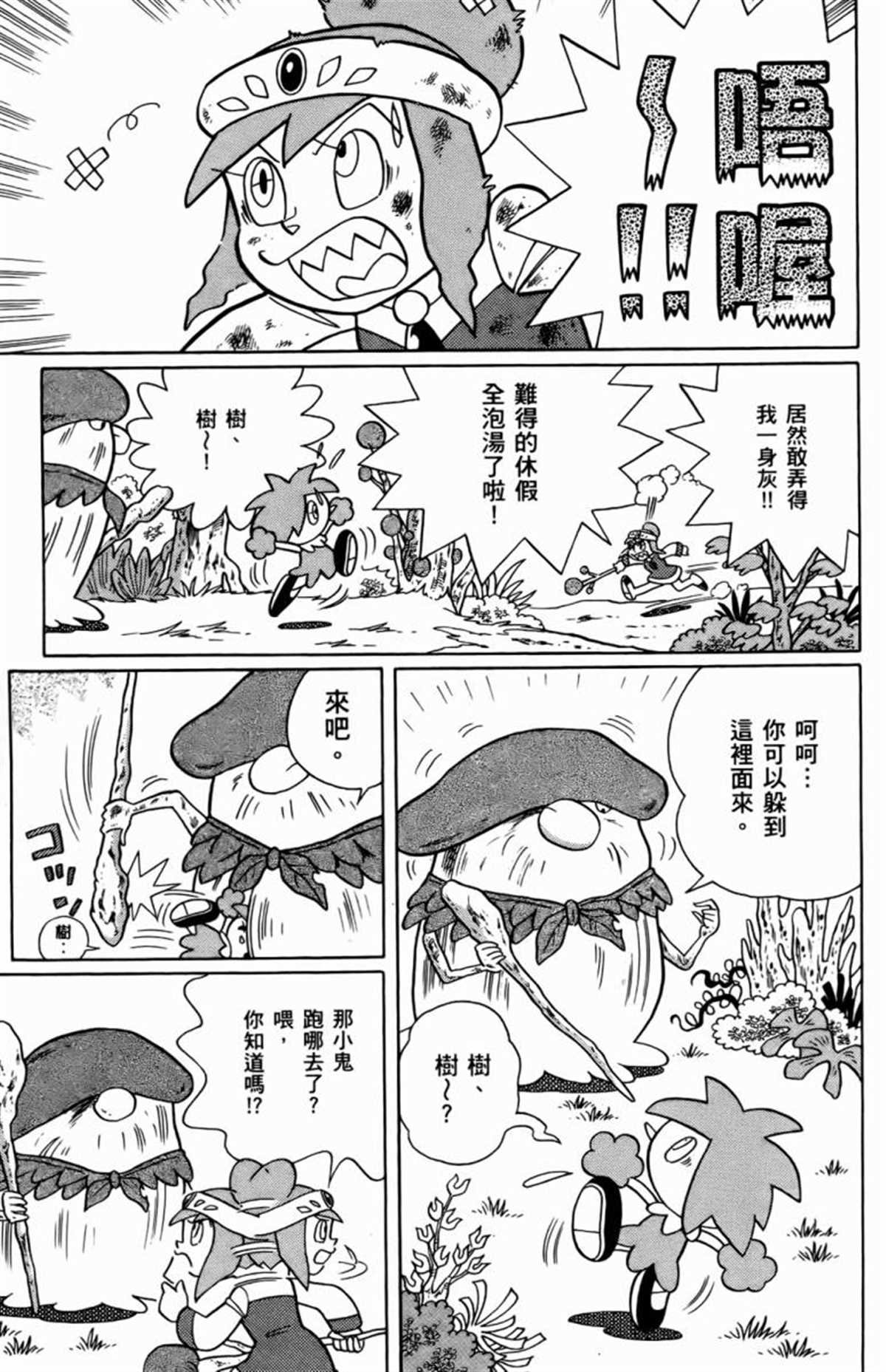 第25话
