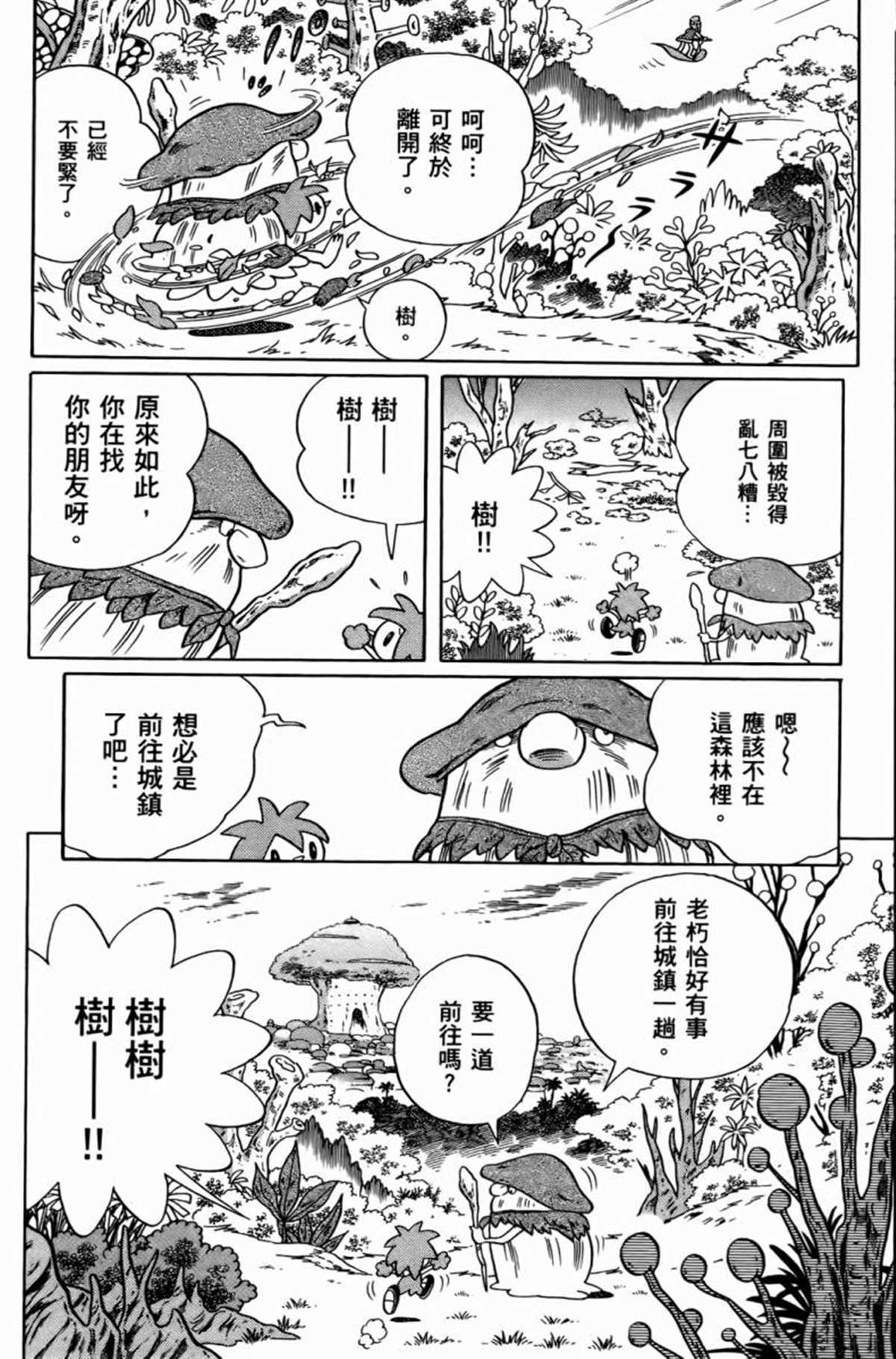 第25话