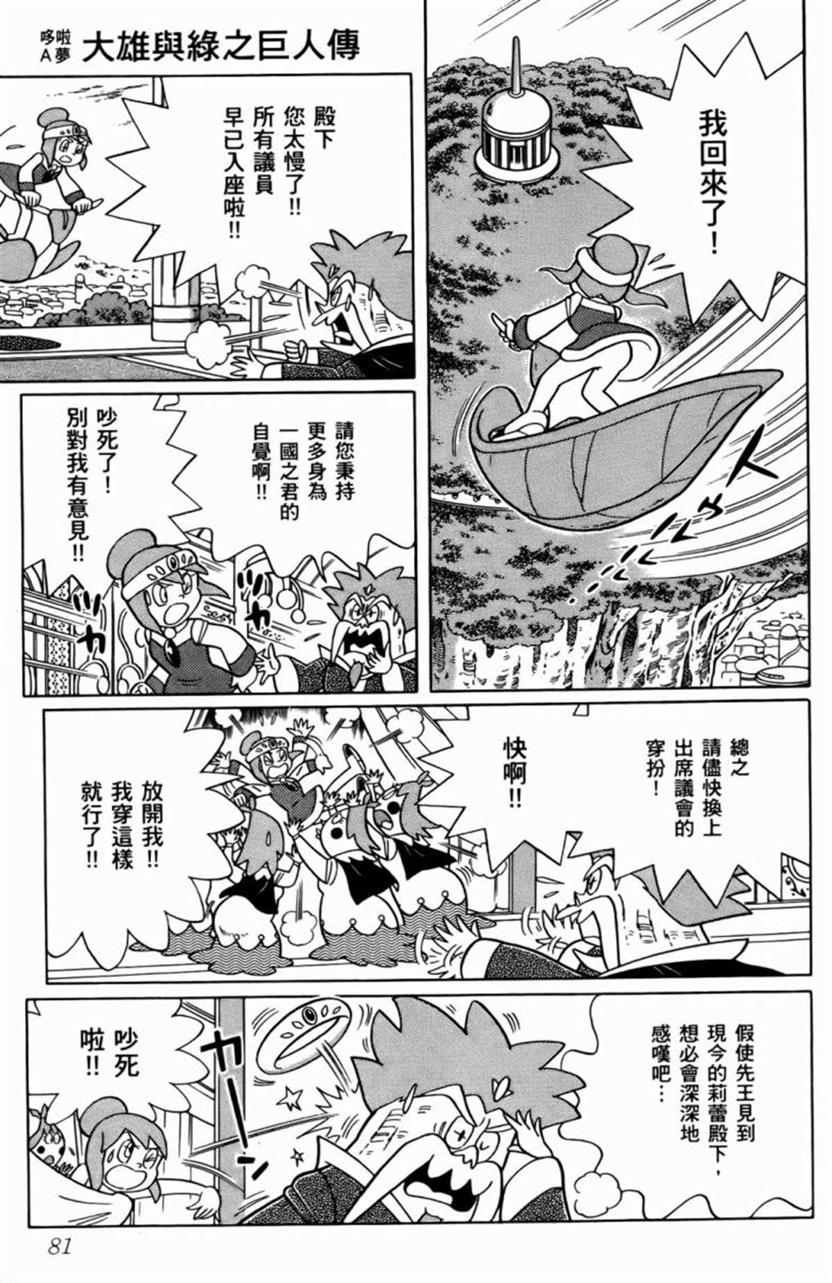 第25话